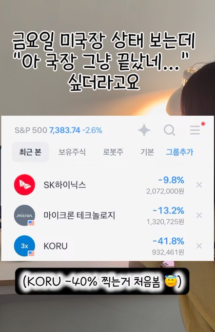 ubeeeo's tweet photo. 장 시작 3분 만에 스피드카가 터진 SK하이닉스.
코스피 급락 당시 약 3분간 호가는 거의 움직이지 않았지만, 이후 순식간에 밀리며 대응조차 쉽지 않았습니다.
다행히 저점에서 매수한 투자자는 버틸 수 있었지만, 많은 투자자들은 아직도 고점에 물려 있습니다. https://t.co/8WOnnQ3svr