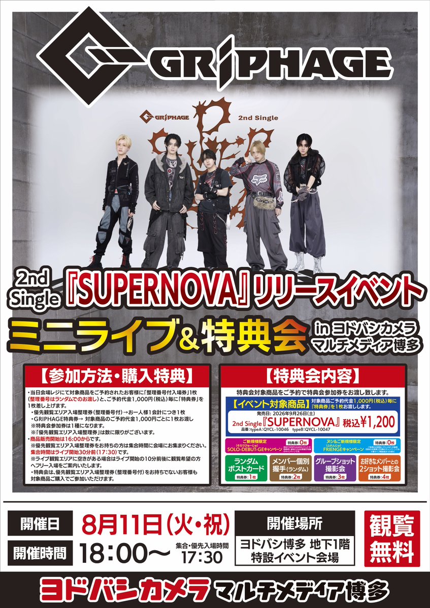 サイエントロジー マイルストーン・ワン 全2巻セット (会議講演シリーズ) 話題のDANCE＆VOCALグループ 「GRIPHAGE」イベント🎤 ＼ 2nd Single