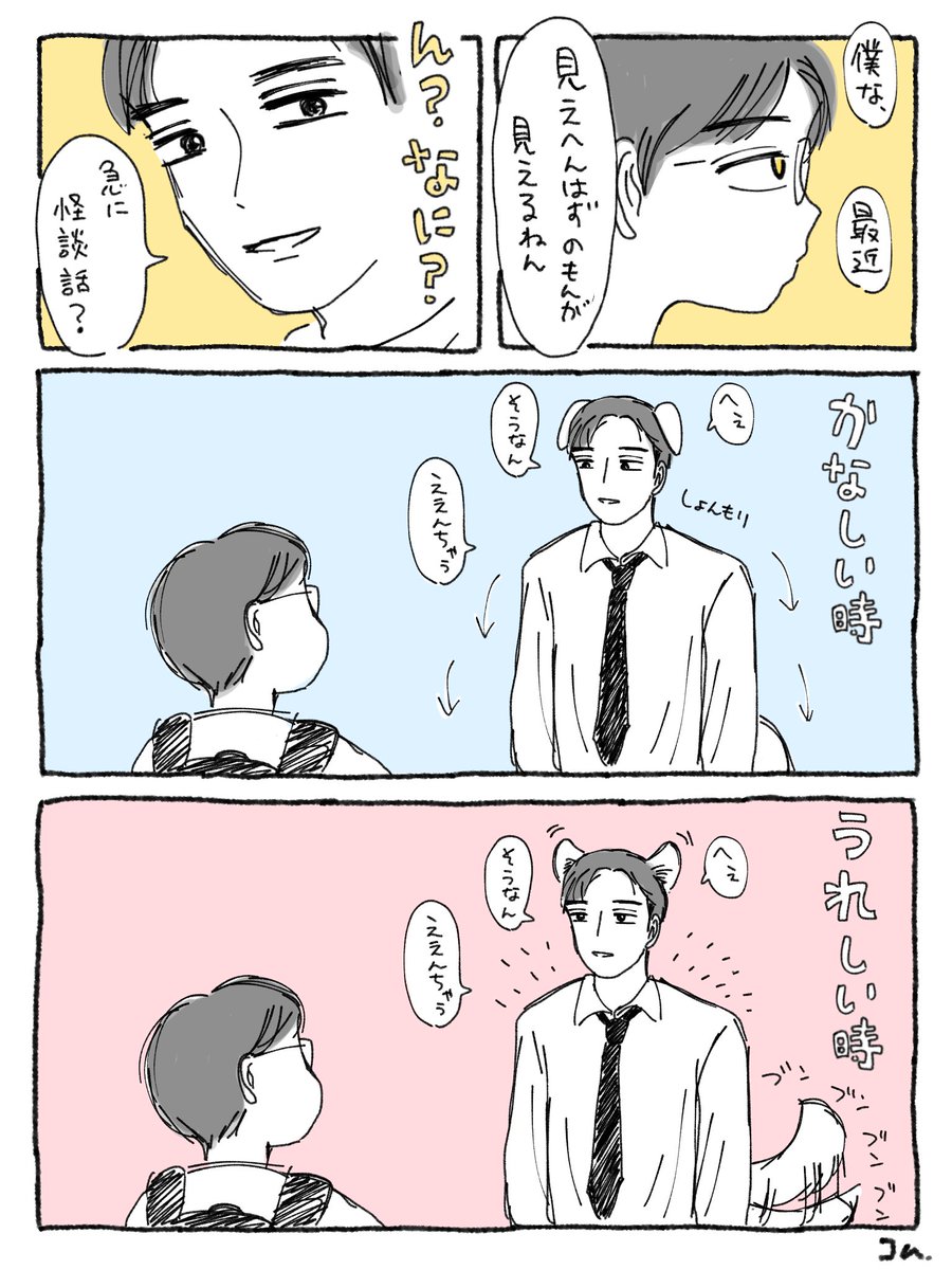 2tlIPJlAJl76477's tweet photo. 見えてる🐶 https://t.co/v724Tsnz9e