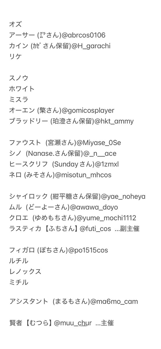 muu_chur's tweet photo. 【 #併せ募集】
《2027/2/23 名古屋》
誕生日の次の日に良い思いをしたい賢者の魔法舎です😸
 
参加者のFF内からレイヤーさんとカメラさんを募集いたします‼️✨️

⬇️詳細は画像をご確認ください！ https://t.co/bj73IB5RCV