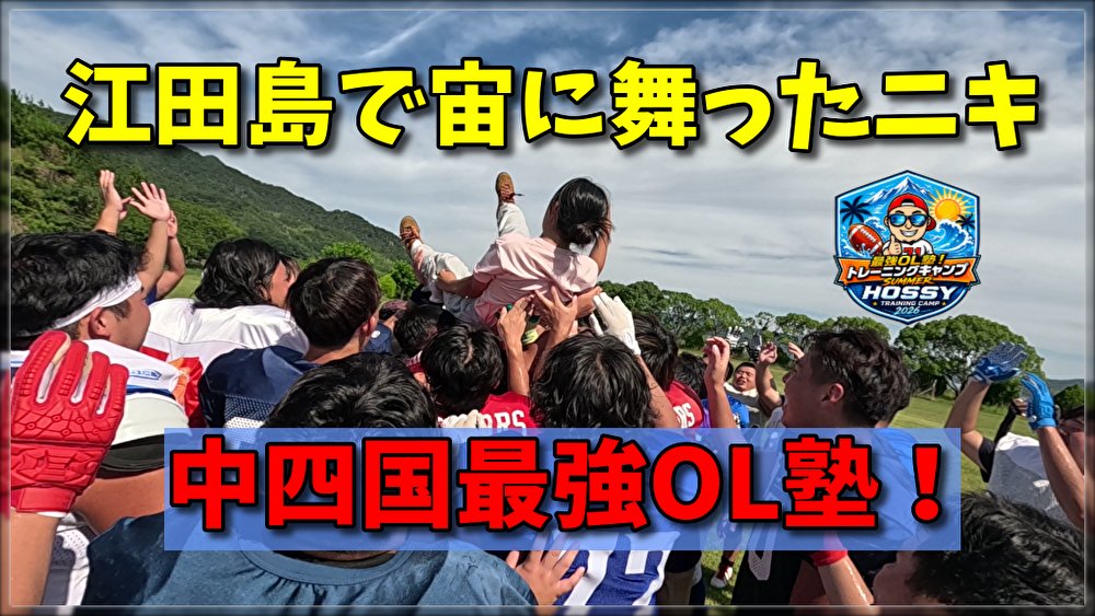 hossy71's tweet photo. YouTubeをアップしました
Hossy Lifeちゃんねる
https://t.co/M0qocLvt4T

#アメリカンフットボール #アメフト #オフェンスライン #オフェンスラインコーチ #Xリーグ https://t.co/Ans3lU93g7