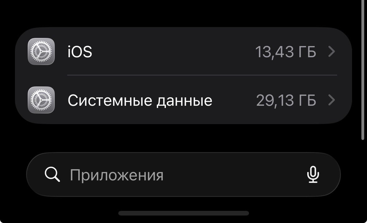 taptygin_'s tweet photo. @ThePhoneFuel Still, let’s rely on different moments. If you don’t take into account System Data (where the cache and all that are included at all), the size of iOS depends on many moments, including AI. On my iPhone 15, the size is quite smaller than on OneUI https://t.co/SA5h96EoDj