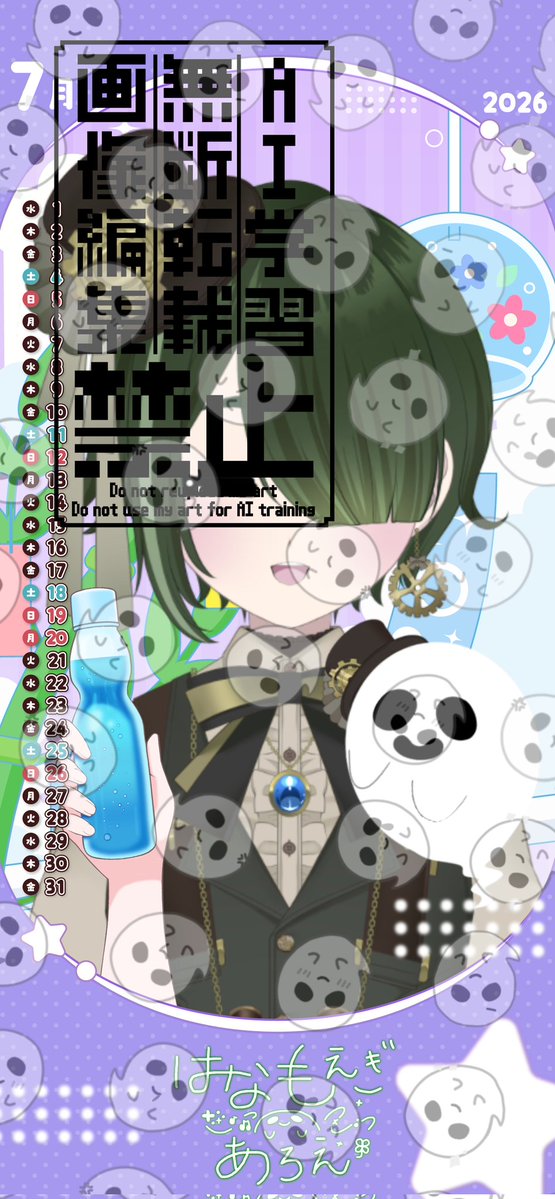 al0echan's tweet photo. お待たせーーーっ！

素敵な素材をお借りして
カレンダー作りました👻🗓

スマホのロック画面、壁紙に設定して個人でお楽しみください( ᐢᢦᐢ )✨ 

今月もあと半分🍉
とても厳しい暑さの日々～(:3_ヽ)_
ほどよくがんばろね🌞

⬇️ダウンロードはここから
https://t.co/kiVkRQu54D https://t.co/TXvpbtOopx