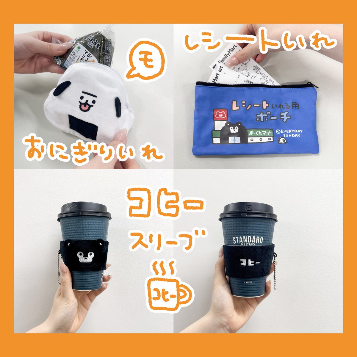 Post by EVERYDAY SUNDAY(エブサン・くまのまーくん) on X: 📄