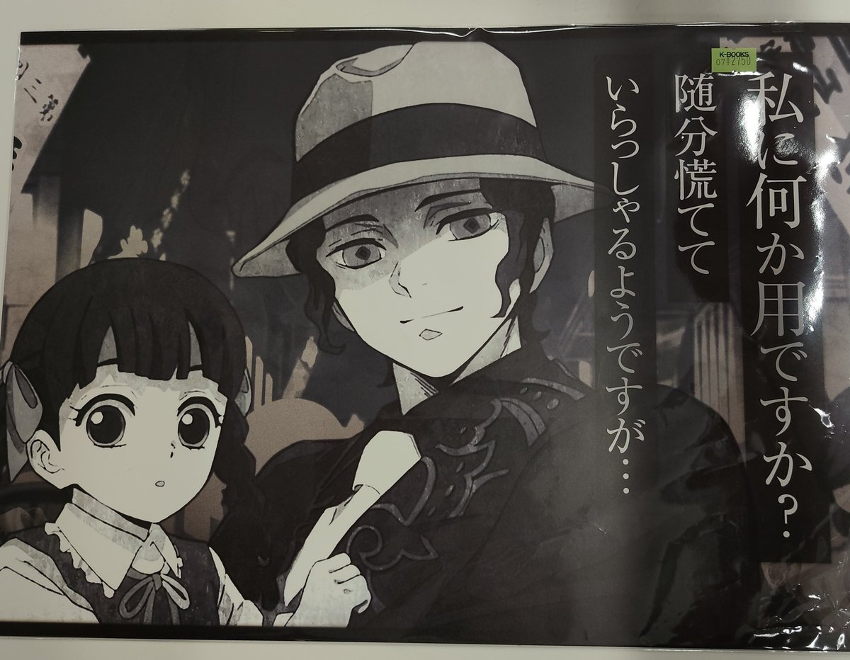 入荷情報】 鬼滅の刃 Ufotable Dining ランチョンマット 鬼舞辻無惨
