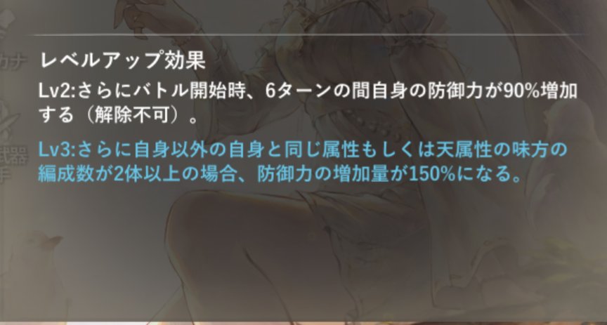 Eooo_a55's tweet photo. 天属性の味方!? https://t.co/wXbeyU9YK5
