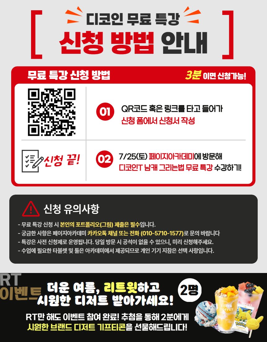 🎨Page Academy :: 페이지 아카데미 tweet media