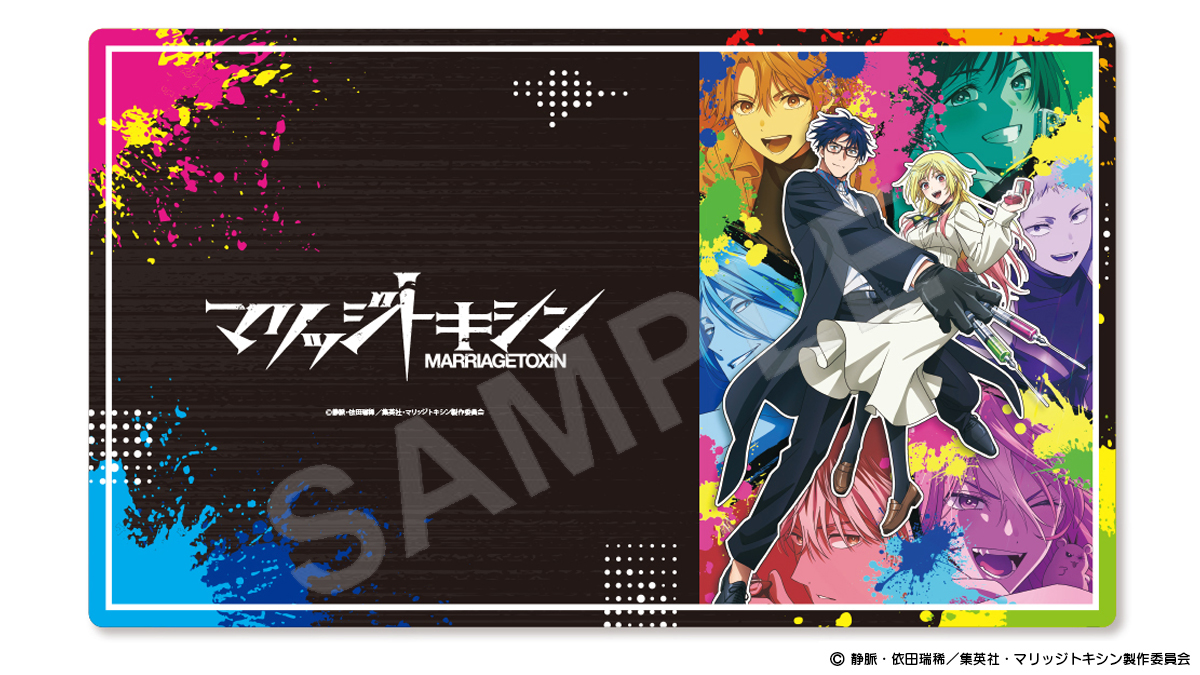 ━━━━*＼発売決定／*━━━━ マリッジトキシン 新作グッズ