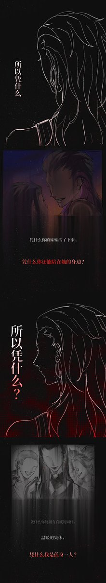 Guigu1113's tweet photo. 私设，AO芮(alpha rayna/omega reyna)>A贤(alpha sage)。

我们或许只能想象，o芮是幸��的。

故事设定见p4。
#reyge https://t.co/cIuE261NEe