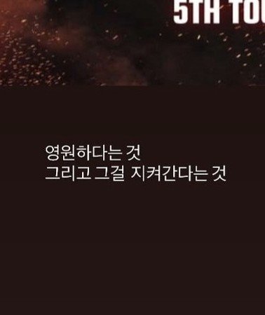 _2zzNo's tweet photo. 김도영 스토리ㅠㅠ 영원하자 우리칠 https://t.co/PcCCv5ny9e