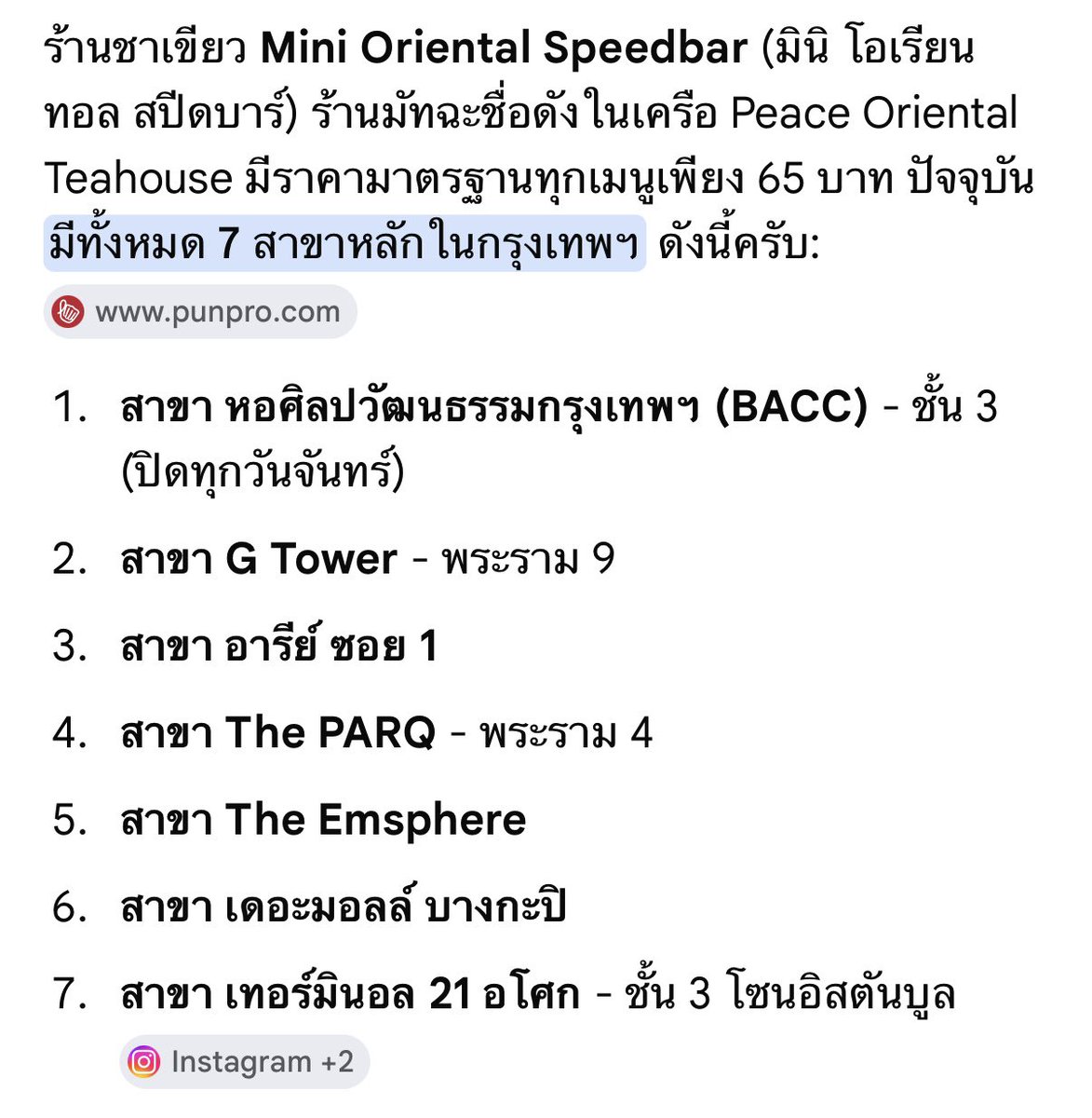 mintitapop's tweet photo. แปะสาขาให้นะค้า https://t.co/W7m8ie6j9A