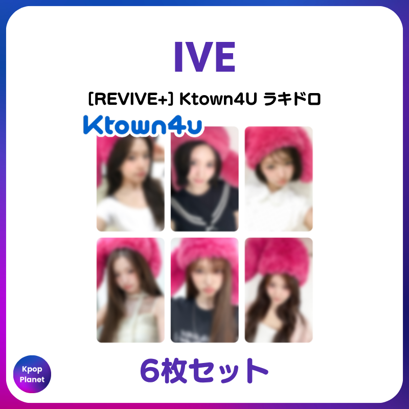 IVE 『REVIVE+』 Ktown4U ラキドロトレカ Qoo10にもアップロードされ