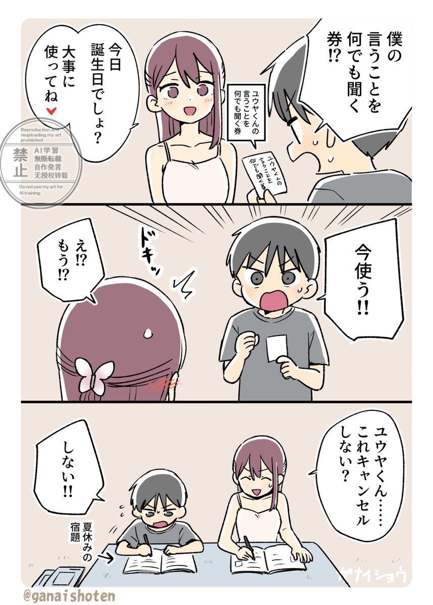 ガナイショウ tweet media