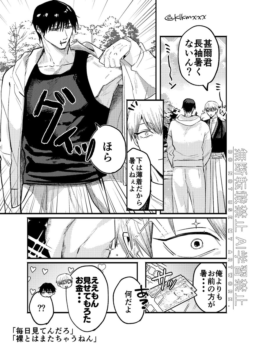 klkmxxx's tweet photo. 甚直／ﾄｰｼﾞ君にﾀﾝｸﾄｯﾌﾟ着て欲しいという願望と貢ぐ癖が抜けないﾅｵﾔｾﾞﾝｲﾝ君の幻覚です。 https://t.co/wyOd8OBq5l