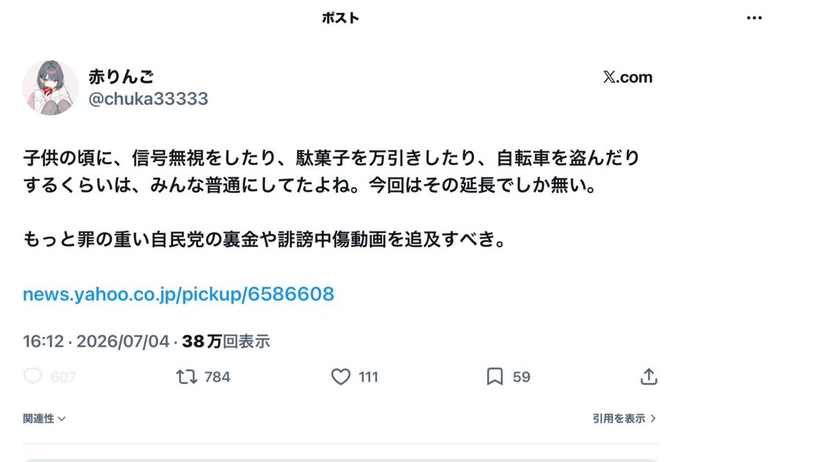 somebodys_sub's tweet photo. @chuka33333 れいわ支持者という選択肢もあります｡ https://t.co/gotJx9wIBl