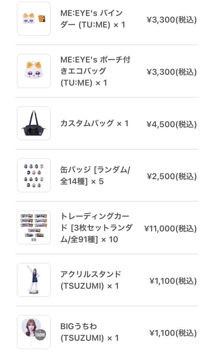 HinaME_I's tweet photo. 買えたもの https://t.co/gxcYmkb7qR