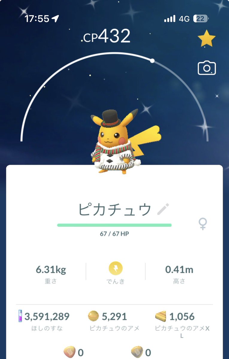 やっっっーーと。 この子が来てくれましたぁ！！ 今日は長すぎた