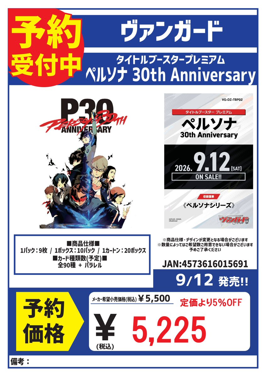 予約 受付中！ ご予約頂かないと入荷しない場合がございます。 買わ
