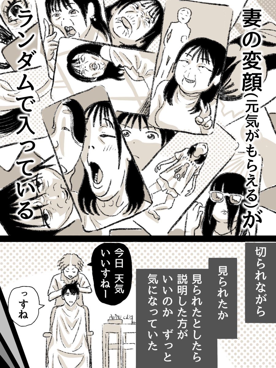 _Mt_west_'s tweet photo. 美容室でのトークに必要なのは、瞬発力、もしくは何も考えない事　2/2
#育児漫画  #漫画が読めるハッシュタグ https://t.co/dmMpcDs0T7