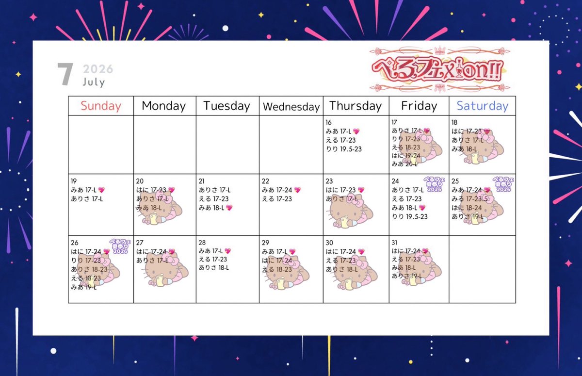 Honeychan_Perfe's tweet photo. 💫🎆7月後半シフト🎆💫

24日〜26日　夏祭りイベ🌻
お祭り定番のフードたくさん！！
じゃがばた食べたーい🥔🧈
浴衣なのでぜひみにきてね♡

暑いですがみなさんお気をつけて！！
お待ちしております🐚 https://t.co/nb1wfEl2Rp