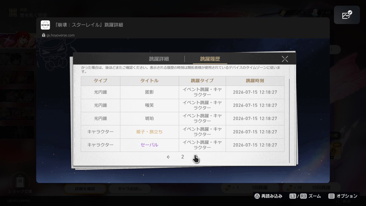 rez429's tweet photo. すり抜け連打してたからスクショ撮れてません https://t.co/QTG7sTGJj0