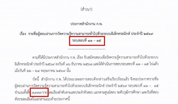 prince_ikun's tweet photo. หรือเรื่องนี้จะมีเงี่ยนงำ เอร้ย เงื่อนงำ 😂
รอบ 1-5 ผ่าน 7,997 คน
รอบ 11-15 ก็ผ่าน 7,997 คน🔒👑
#กพ #สอบกพ #กพ69 #โกงสอบท้องถิ่น https://t.co/eWNvDhi22n