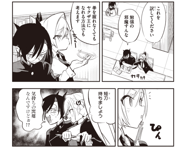nana_suke's tweet photo. 「トラニメガネ」の話。バディものな本作なのですが、「最初は分かり合えない二人が共に困難を乗り越えることでかけがえのない二人に」の王道展開を避けています。僕は仲間同士でけんかしてると「まじめにやれ！薩長かおまえら」って思ってしまうので……バディには仲良くケンカしてほしいですね https://t.co/YTfIjFtykr