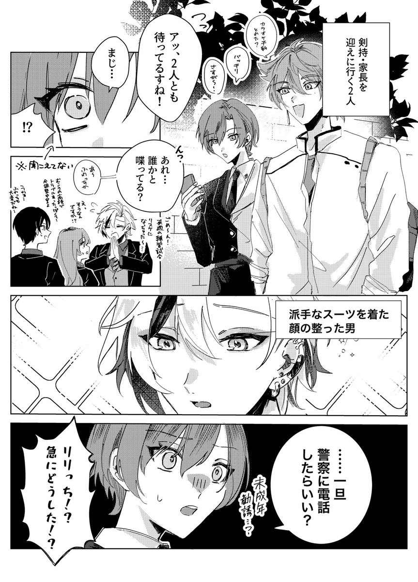 mentaiko_fu28's tweet photo. fw監督とhptr
※すべて捏造 https://t.co/SBUVdvDFmU