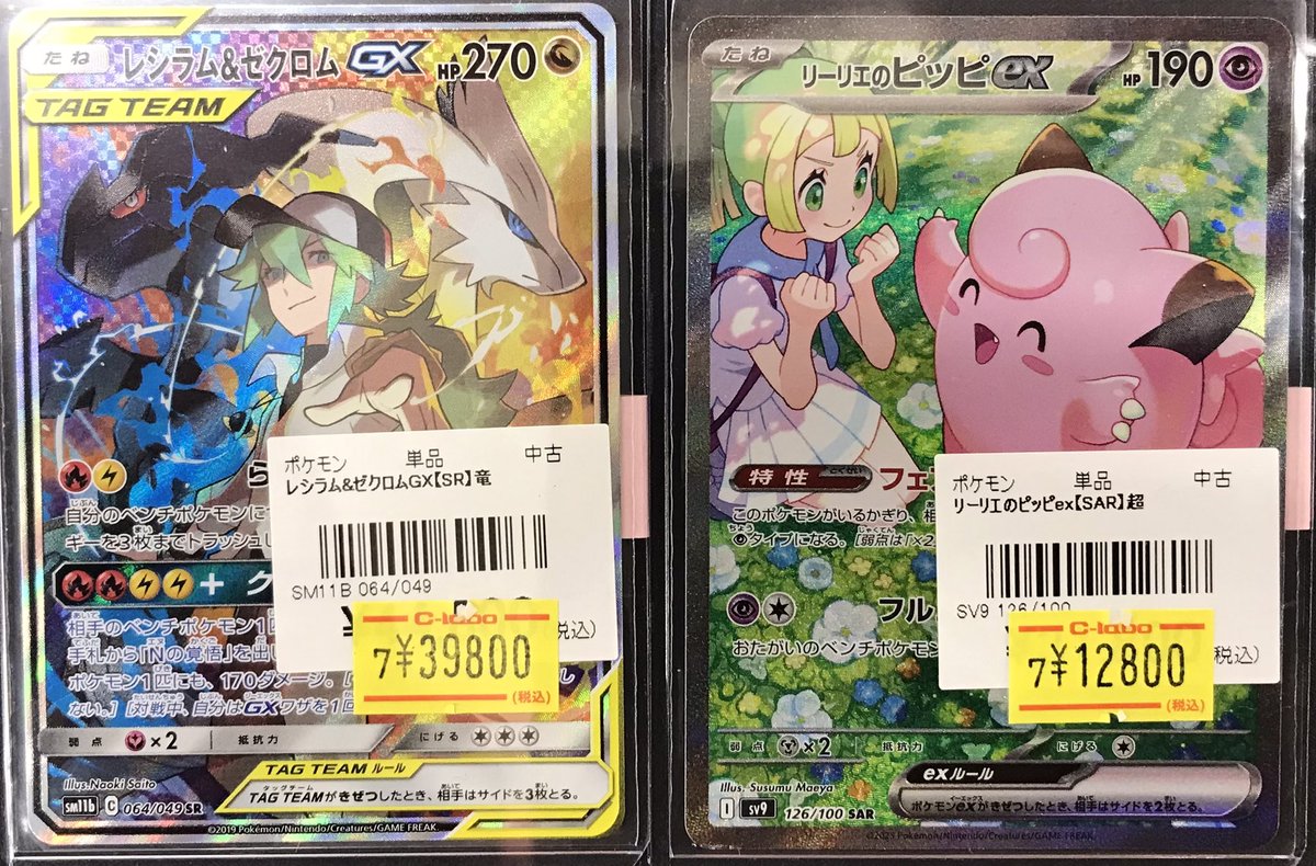 ポケカ 販売情報】 お買取品をショーケースに展開いたしました✨ ぜひ