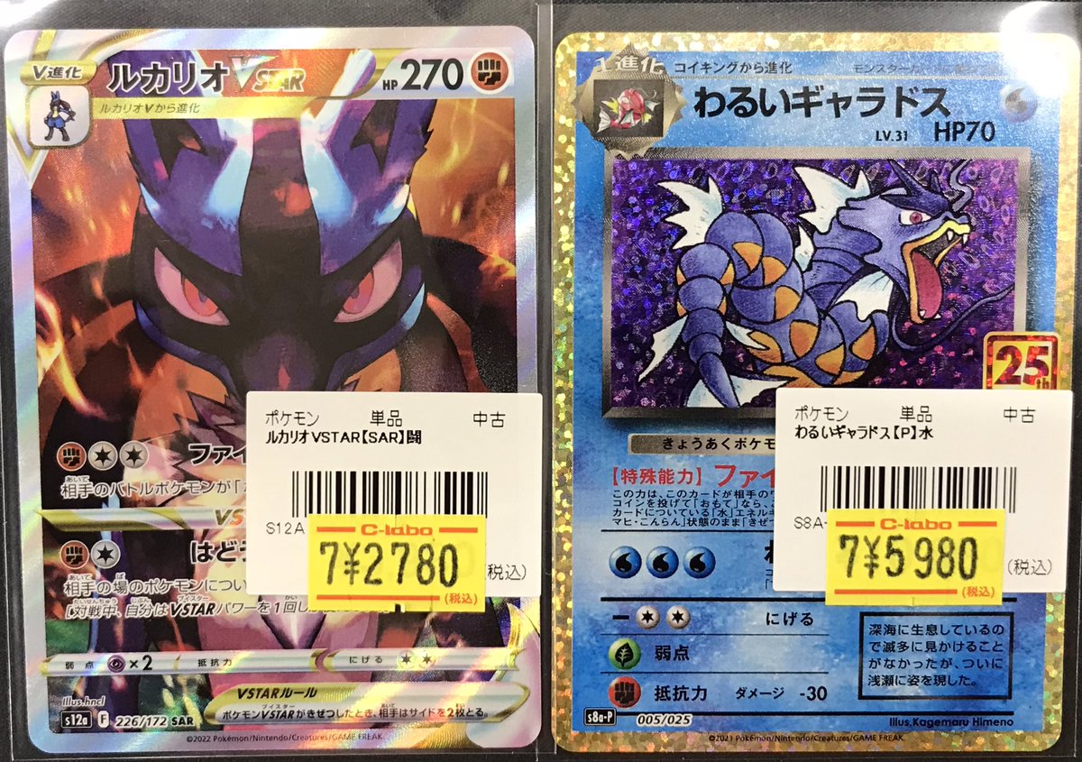 ポケカ 販売情報】 お買取品をショーケースに展開いたしました✨ ぜひ
