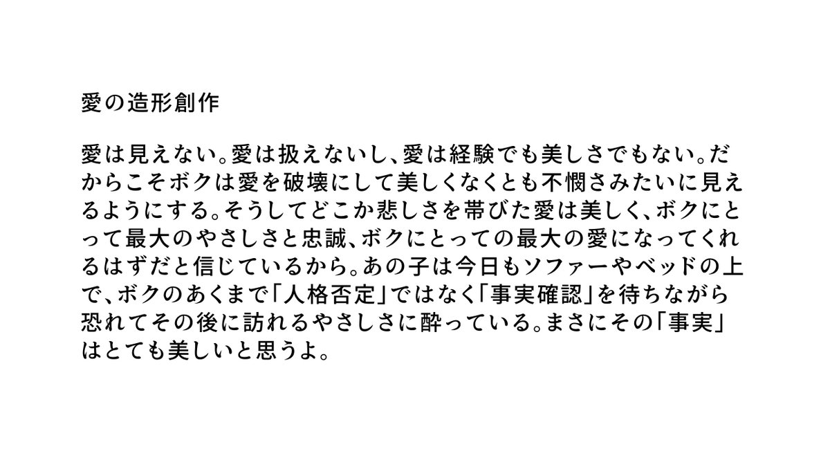 66P_P_'s tweet photo. 書いてぺって画像化の詩 4個
繋がってないです！ https://t.co/ExK6m8TmJL