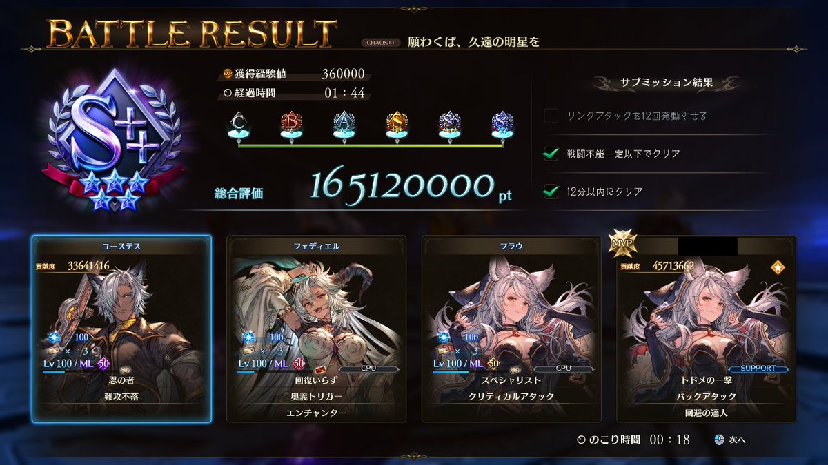 Usetarnishedkey's tweet photo. Chaos++ルシファーフルアシスト放置で1分44秒でた早すぎんだろ https://t.co/48deRq0jxv