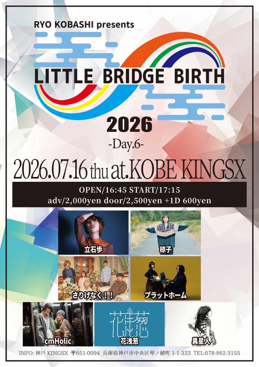 nonosan_0226's tweet photo. 明日は神戸に行きます！！

初めてのライブハウス KINGSXにて
小橋さんのBirthday企画💐

連日知ってるミュージシャンが
歌いに行ってるのをSNSで見ながら
私もワクワクしてます☺︎︎

お近くの方は是非お待ちしてます！

三ノ宮〜 三ノ宮〜🚃 https://t.co/bX0xldiQ23