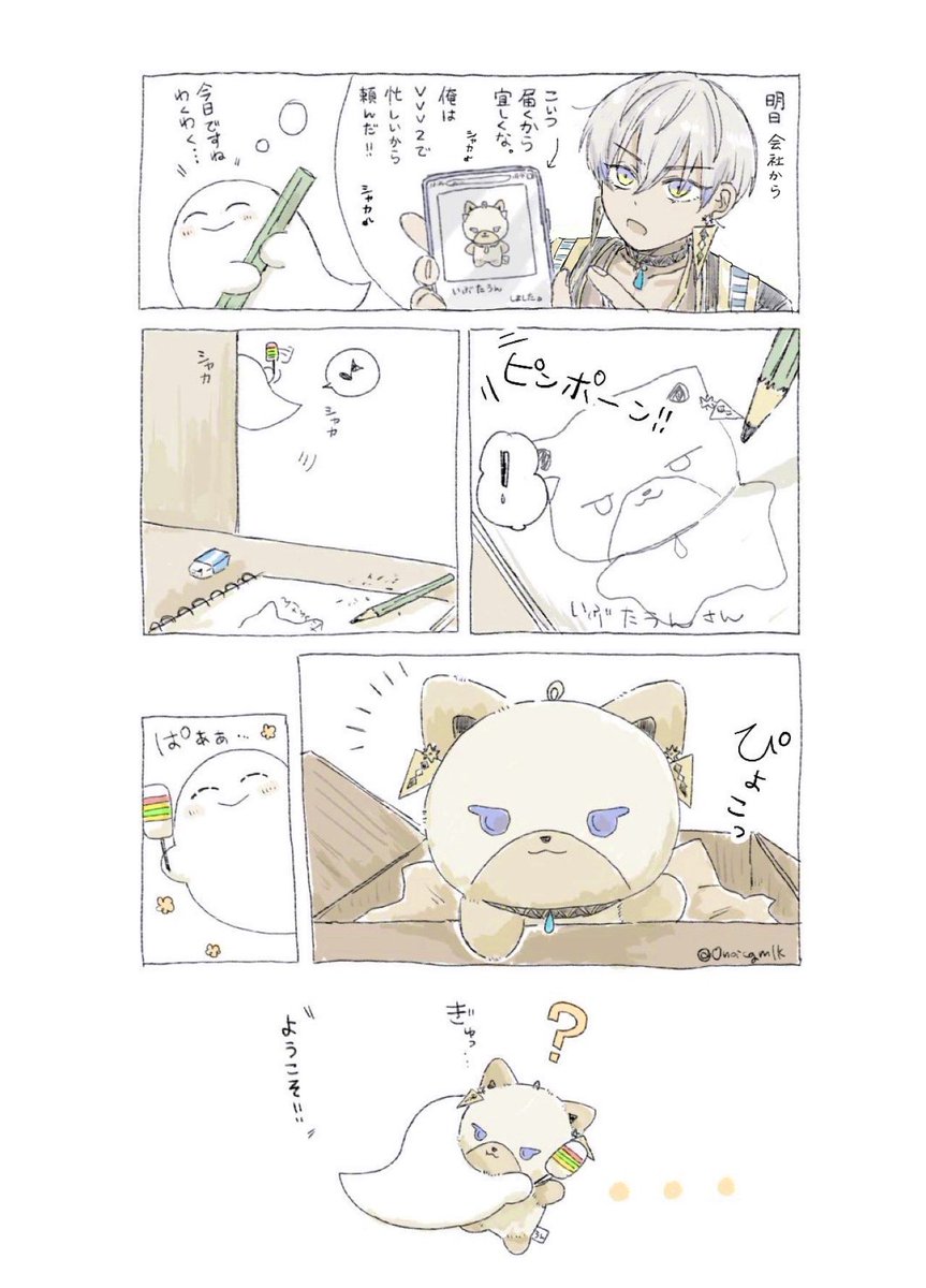 Onoicgmlk's tweet photo. 🪇👻新しい友達🐱(捏造) https://t.co/GCDpydzrGv