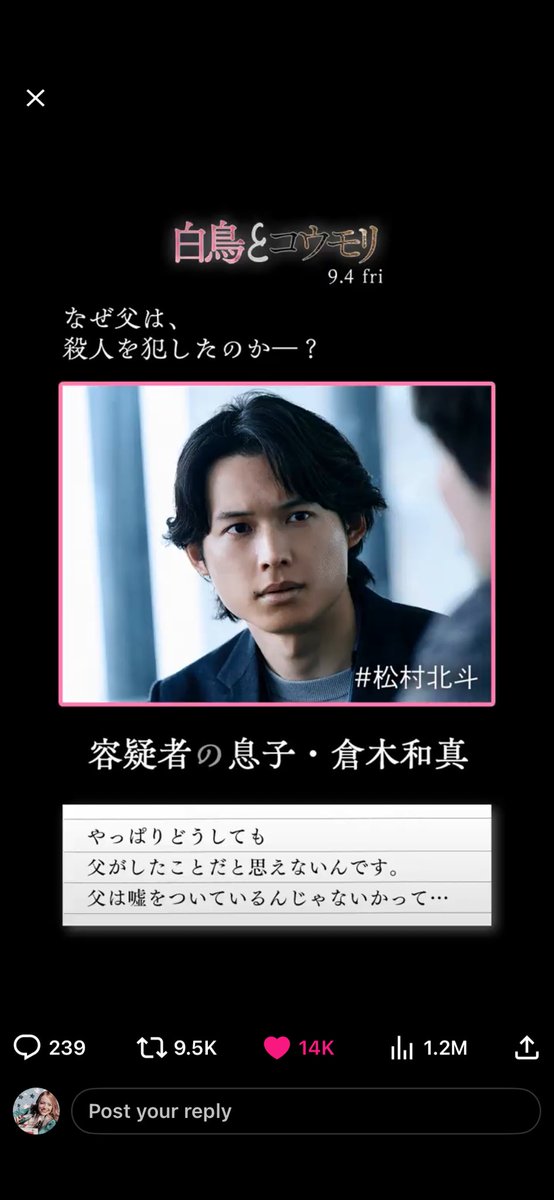 maoefron13's tweet photo. 🦢🦇 #映画白鳥とコウモリ 🦇🦢
東野圭吾さん作品の最後まで展開が読めないハラハラ感が大好きです！松村北斗さんのシリアスな演技のファンなのでこの作品で見れる彼を楽しみにしてます。
容疑者側と被害者側の家族という難しい役をお2人がどう向き合って演じたのか、お話聞けるのもとても楽しみです。 https://t.co/es2gryyeK2