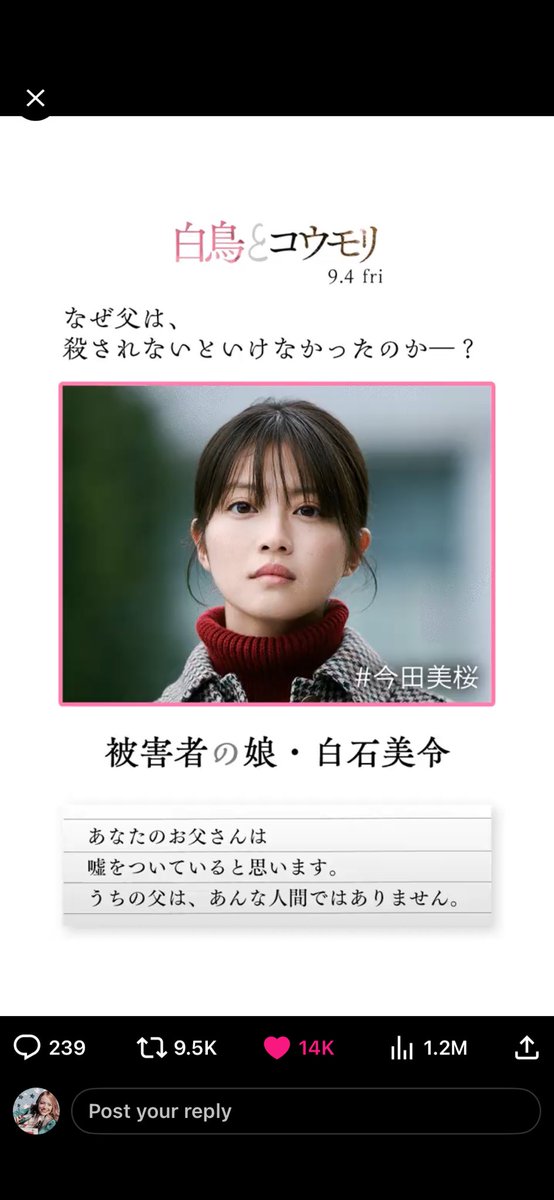 maoefron13's tweet photo. 🦢🦇 #映画白鳥とコウモリ 🦇🦢
東野圭吾さん作品の最後まで展開が読めないハラハラ感が大好きです！松村北斗さんのシリアスな演技のファンなのでこの作品で見れる彼を楽しみにしてます。
容疑者側と被害者側の家族という難しい役をお2人がどう向き合って演じたのか、お話聞けるのもとても楽しみです。 https://t.co/es2gryyeK2