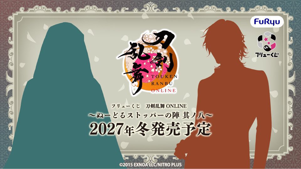 murisunnayooo's tweet photo. 【枠譲渡】刀剣乱舞 ぬーどるストッパーの陣 其ノ八　ぬースト

譲）山姥切国広 長義 雲次 一文字 以外
求）定価+送料

キャラ枠での譲渡希望。
ある程度の譲渡が決まるのでしたら、1ロットでの予約を考えています。
上記キャラ以外をお迎えいただける方を探しております。

↓ https://t.co/to3PUxTsNO