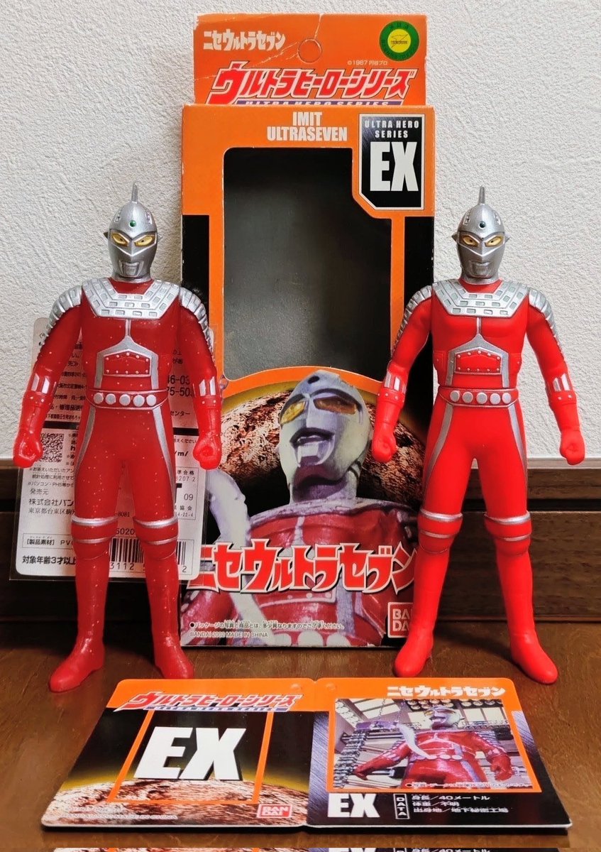 ウルトラヒーローシリーズEX&ウルトラ怪獣シリーズSP ニセ