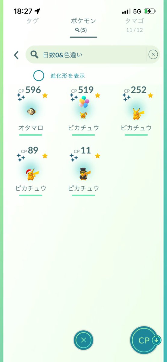 saba_chin_'s tweet photo. ミツハニーの巣活とリモートキラ交換！
デンジュモクの色運全く無かったから助かる https://t.co/xgAAQmYdVS