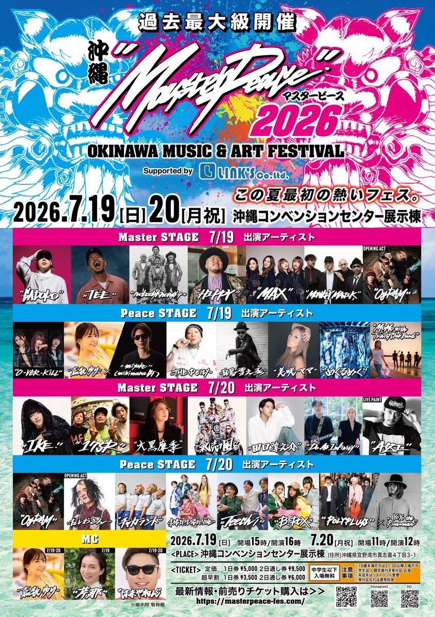 _____AKIRA_____'s tweet photo. 明日は故郷、茨木JACK LIONで凱旋GIG2days、そして長野・焼來肉ロックフェス、沖縄・MasterPeace 2026と続きます。ハードな1週間になりそう。気合い入れていきます！🥁 https://t.co/yHJN3mOI05