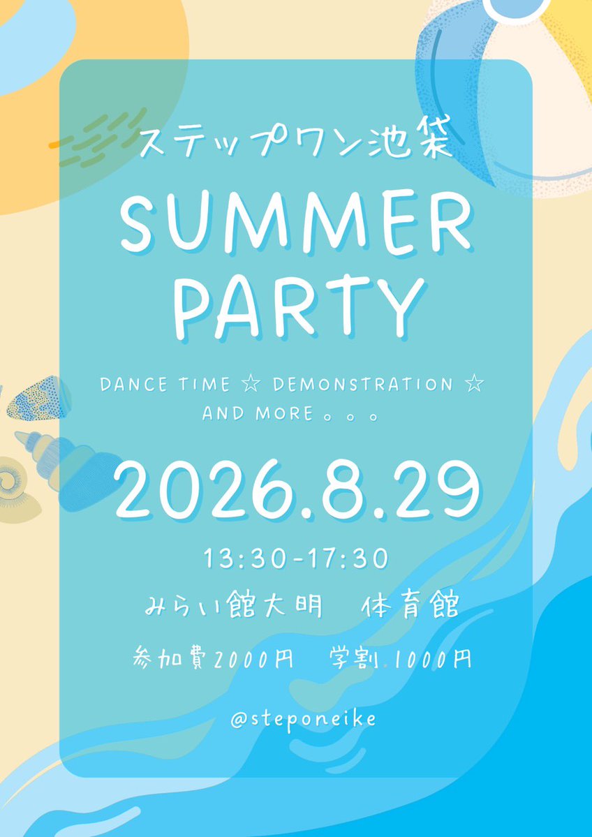 steponeike's tweet photo. 2026 SUMMER PARTY🏖️🍉

恒例ステ池パーティのご案内！

今回プロデモには

⭐️西尾・下田組
⭐️Kevin・姫見組

更にトップアマデモとして
🌸名越組にも参戦いただきます！

そのほかアマデモ多数！

参加ご希望の方↓
LINEグループよりオープンチャット参加
or
初めての方はＤＭよりお問い合わせ下さい https://t.co/ni1TShchSa