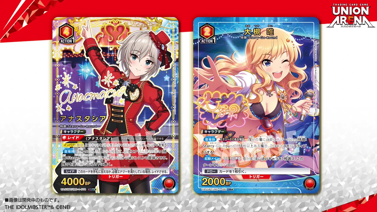 公式】UNION ARENA（ユニオンアリーナ） en X: 