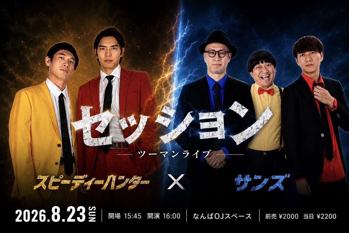 Jouou_Date's tweet photo. 関西のみなさーーん！
8/23 大阪(心斎橋)で
ツーマンライブやります🙌

🎫チケットは7/17(金) 22:00〜発売
https://t.co/gWwxXVZK5f

ネタ3本！企画コーナー！チェキ！
盛りだくさんの1時間🕔

お待ちしてます！ https://t.co/sgJjz3v05A
