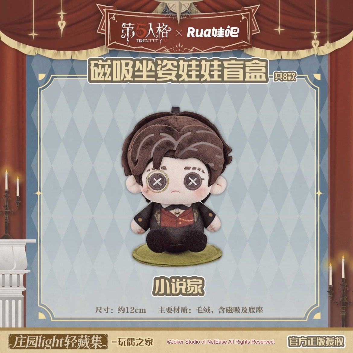 orpheusbot's tweet photo. New Official Novelist plushie https://t.co/Y2ekm7lqXn