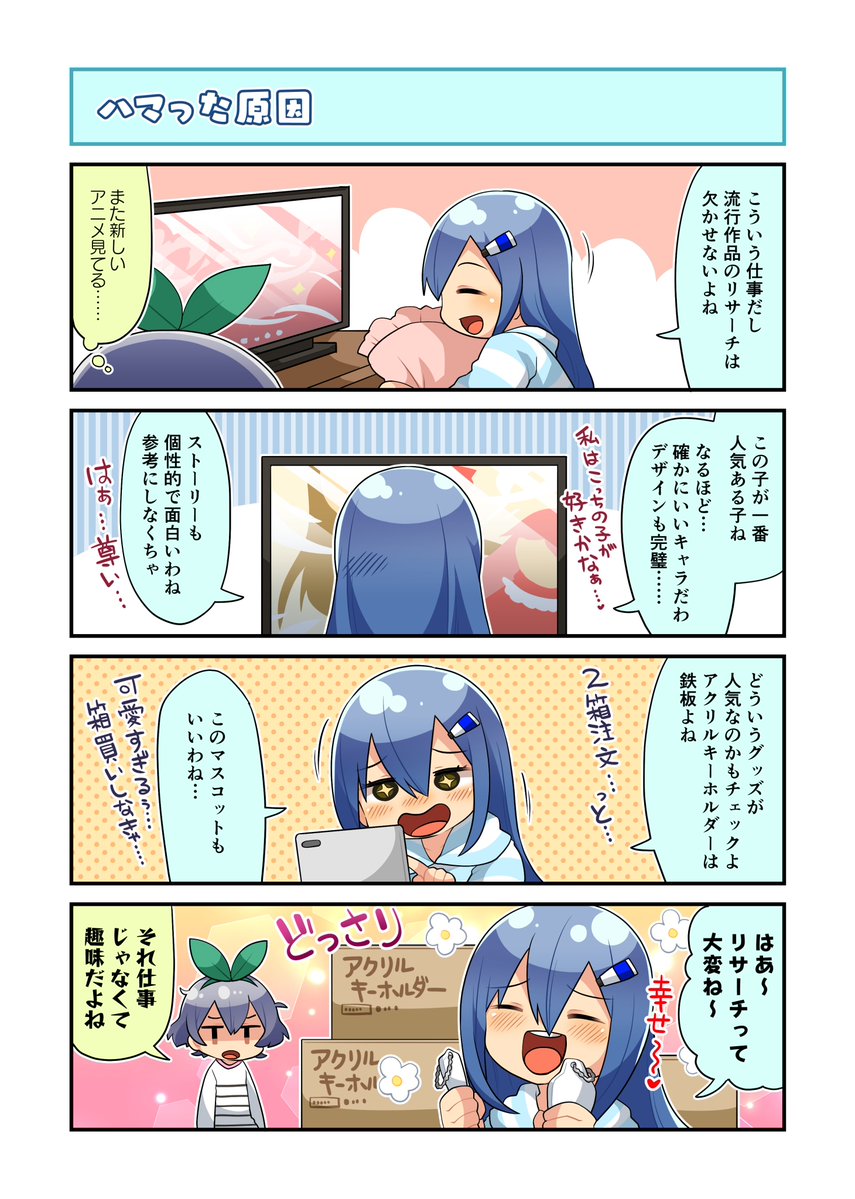 tokyoinfo2's tweet photo. 当社では、オリジナルの漫画制作を承っております✨

最近HPに漫画を載せて、事業紹介をしている企業様を見かける機会が増えきました🤗ご相談だけでも大丈夫ですので、お気軽にお問い合わせください💐

#企業公式相互フォロー
#企業公式夏のフォロー祭り https://t.co/Gj9mh2bD8k