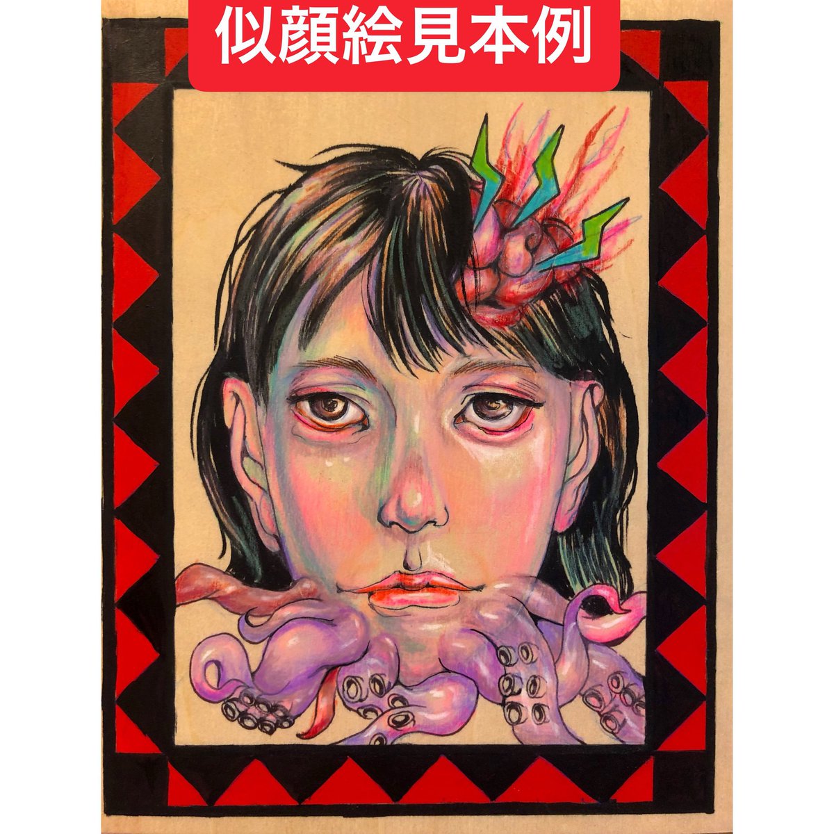 sasabeo's tweet photo. 明日は開店から
在廊する予定です。

ギャラリーソラト企画展
厨二ノ病

在廊中は1,300円で
似顔絵してますんで
お気軽にお声掛けください。

来られる予定の方
ご連絡下されば幸いです。

それにより
在廊時間が変わると思いますゆえ。
グッズもあるので、
どうぞ
よしなに〜🙏

#art 
#イラスト https://t.co/kLQpWiwCPa