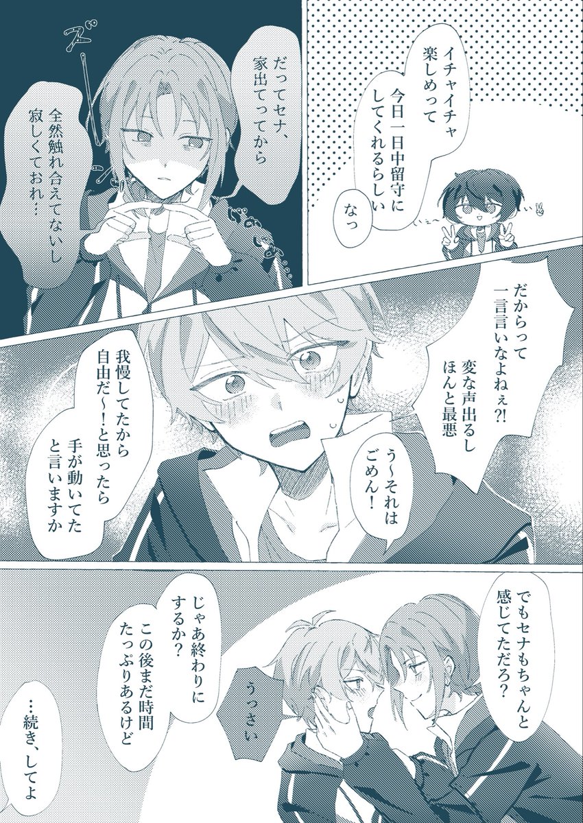 roku_24_'s tweet photo. レオいず(MM後) https://t.co/i8qa28Wqvc