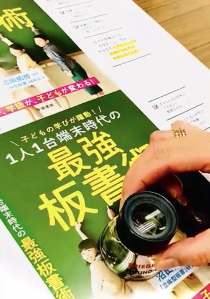 gakuyo_kyoiku's tweet photo. ただ今、印刷真っ最中～😆

7月31日発売予定の新刊、
『子どもの学びが躍動！　１人１台端末時代の最強板書術』（沼田拓弥 編著、｢立体型板書｣研究会 著）の印刷見本が到着！
心を込めて、最後の最後の確認です！
あともうひとがんばりっ💪

発売をどうぞお楽しみに✨🙇‍♀️

#沼田拓弥 先生
#立体型板書 https://t.co/kUqkSdx2yw