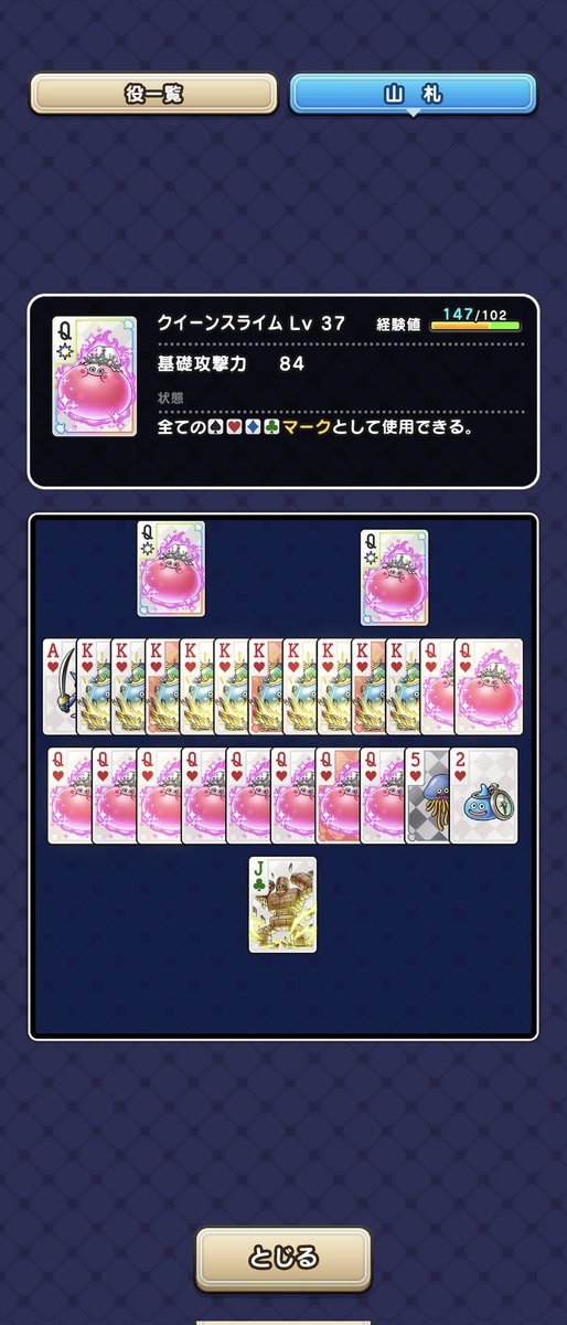 funakun's tweet photo. フロア14-2到達🥰 手札運がよかった　#ドラクエウォーク #ドラぽか https://t.co/YJm9RK6jts