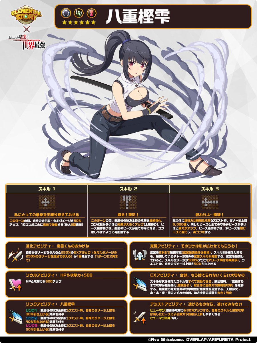 TVアニメ「ありふれた職業で世界最強」season 3 2024年10月放送 TVアニメ「ありふれた職業で世界最強」season 3 2024年10月放送